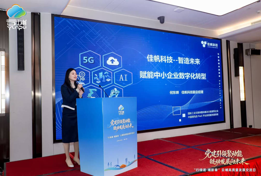 最高補貼500萬！佳帆科技以&ldquo;小快輕準&rdquo;賦能中小企業數字化轉型，成為最佳&ldquo;領路人&rdquo;！